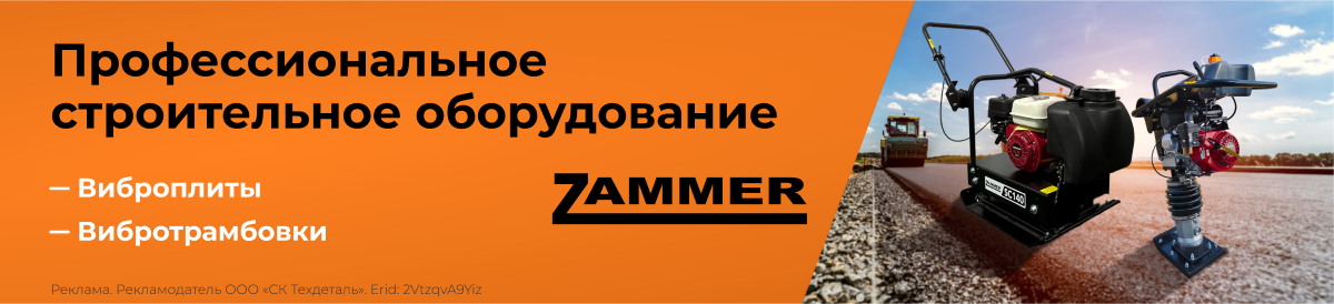 Стройка_Над контентом