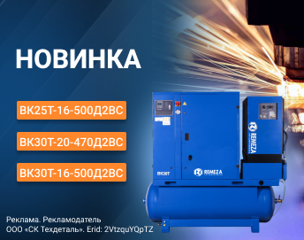 Новая опция — частотный привод для винтовых компрессоров!